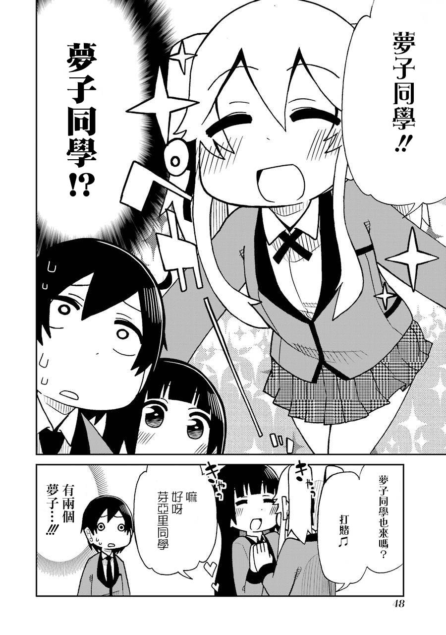 第47话1