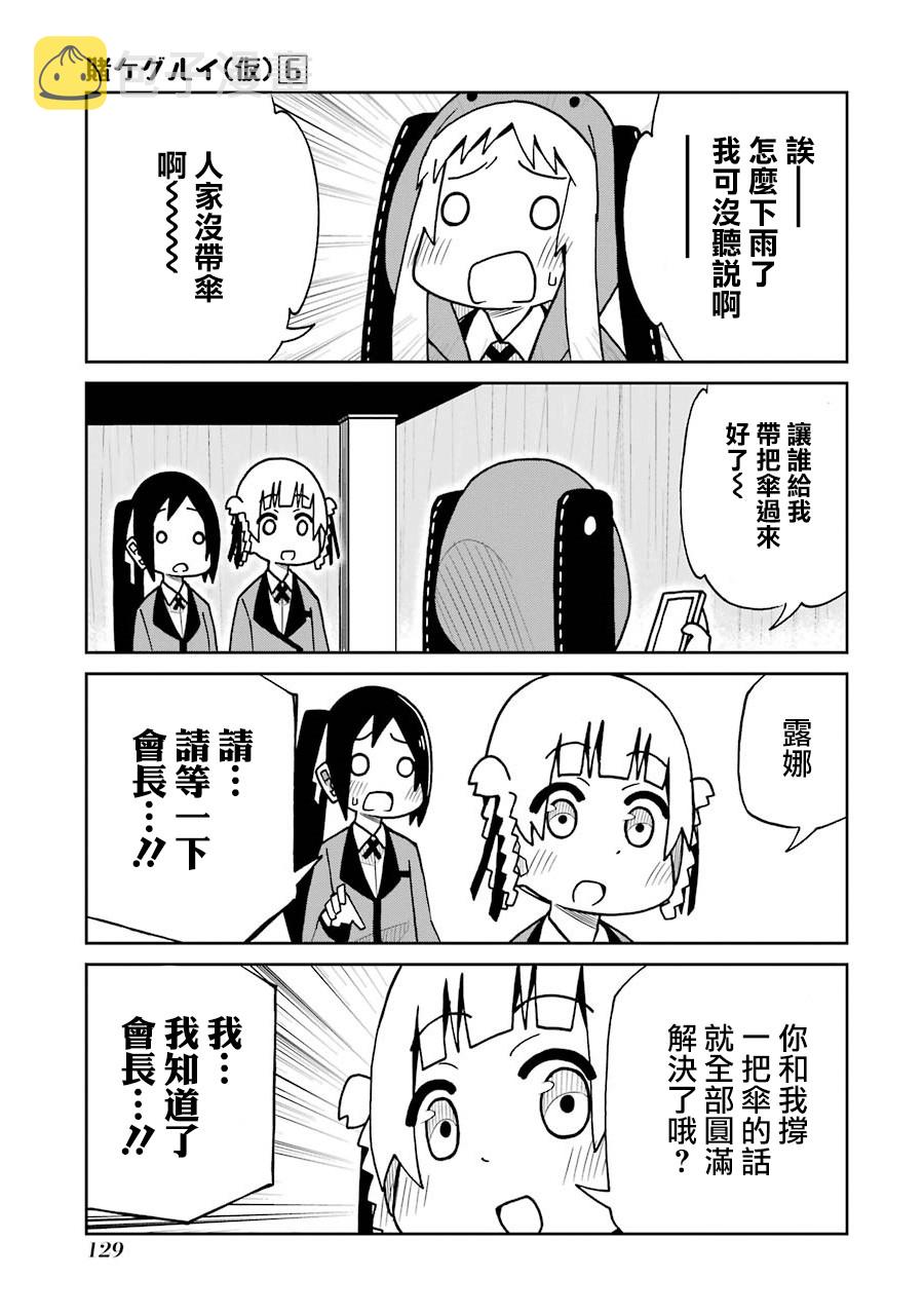 第139话4