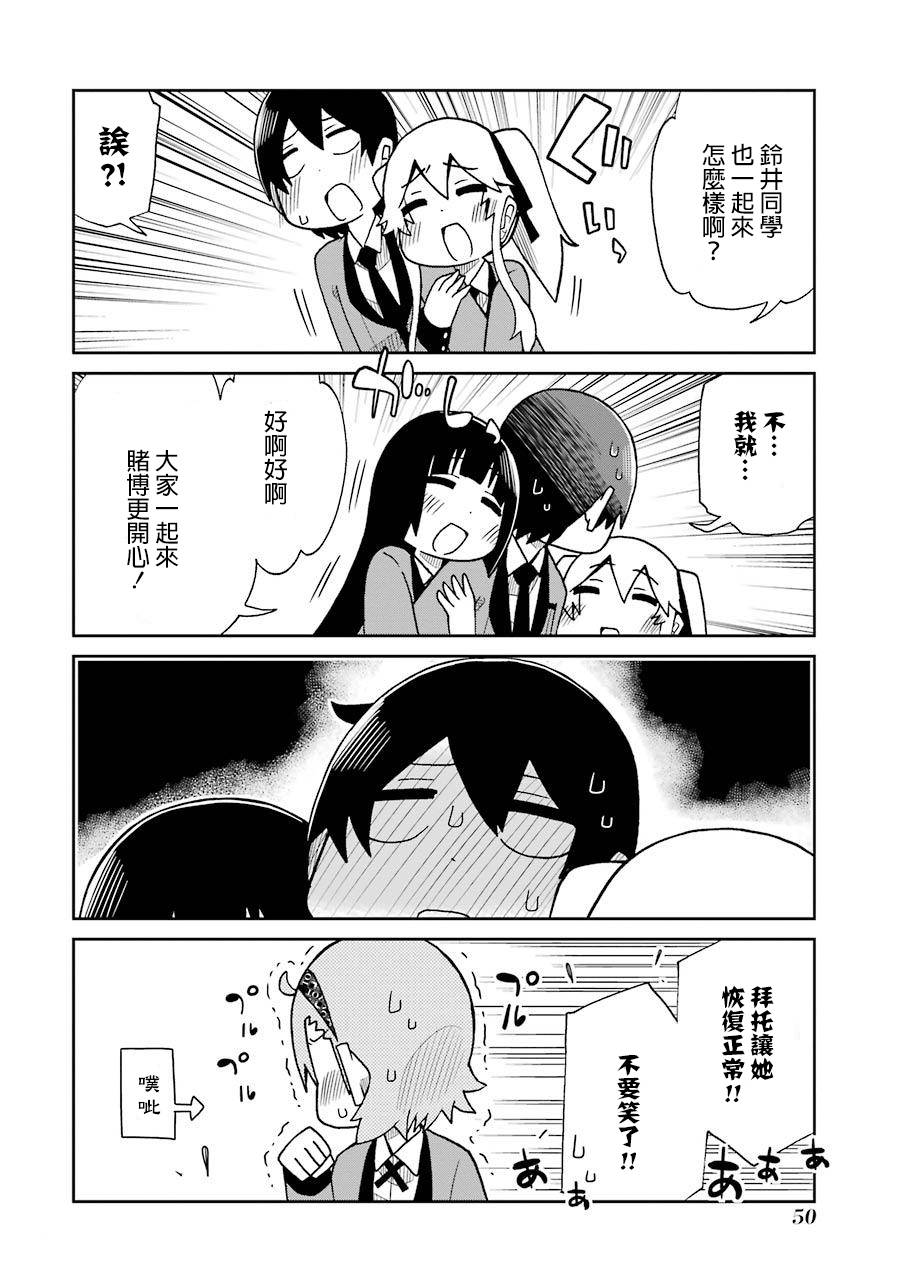 第47话3