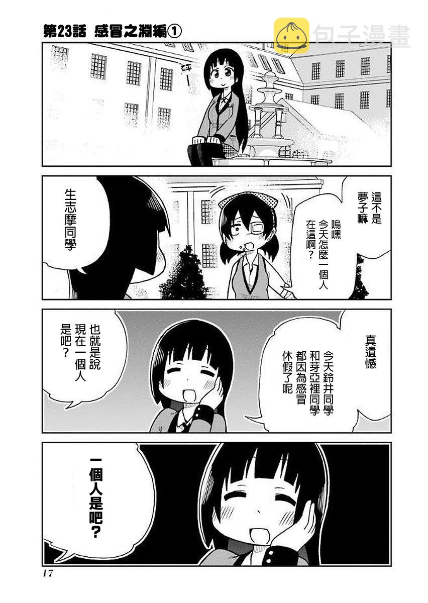 第23话0