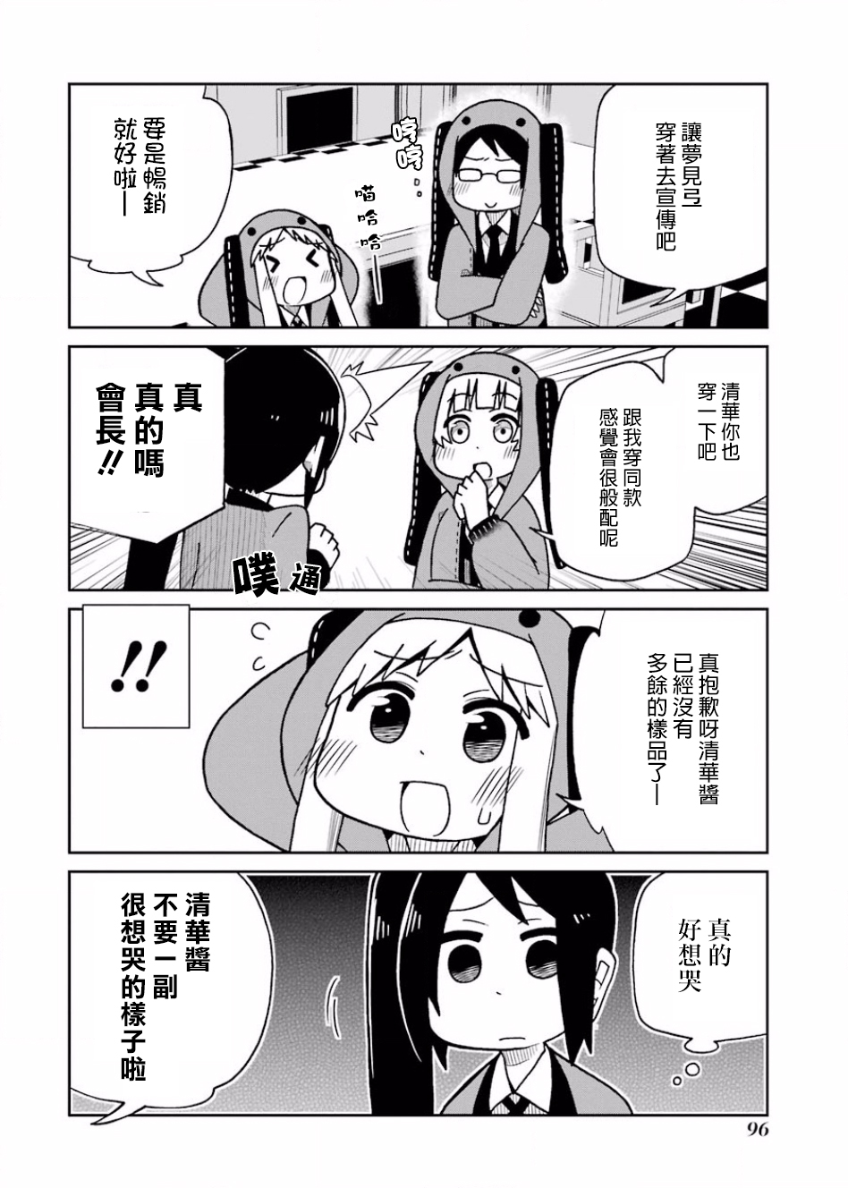 第76话3