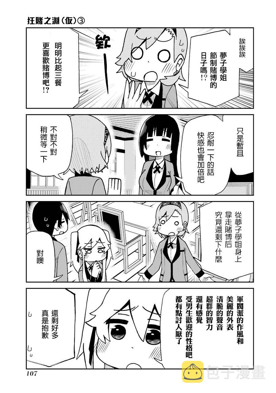 第55话2