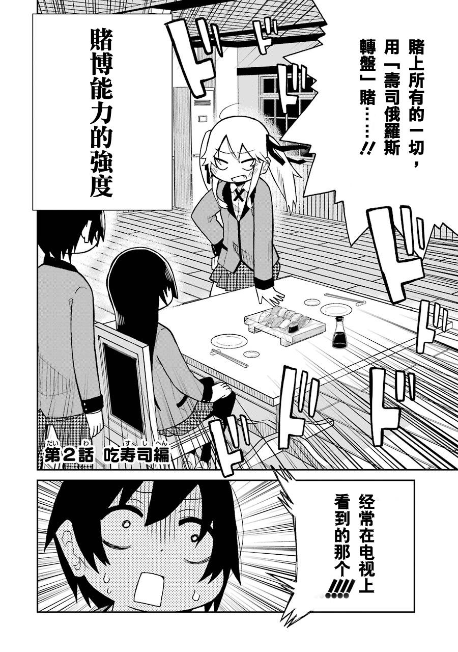 第02话1
