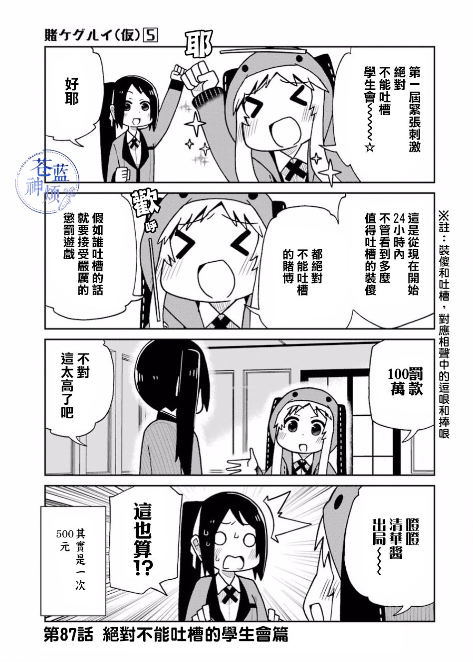 第87话0