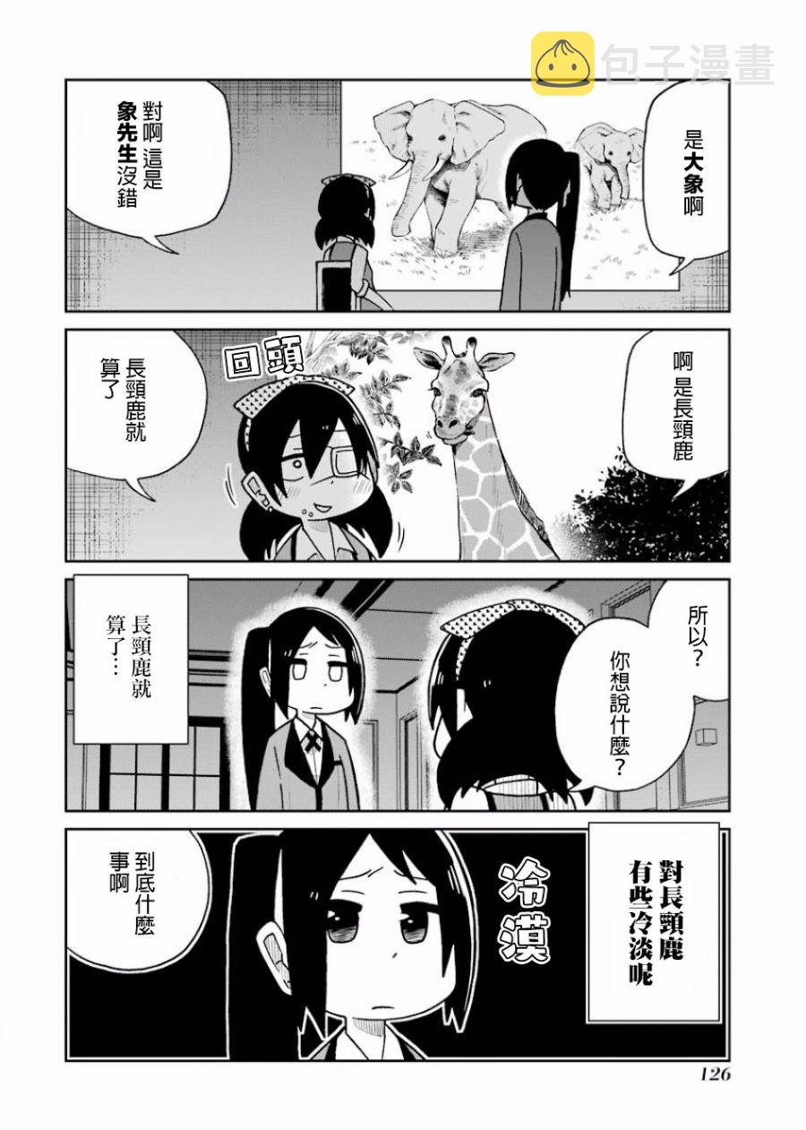 第79话3