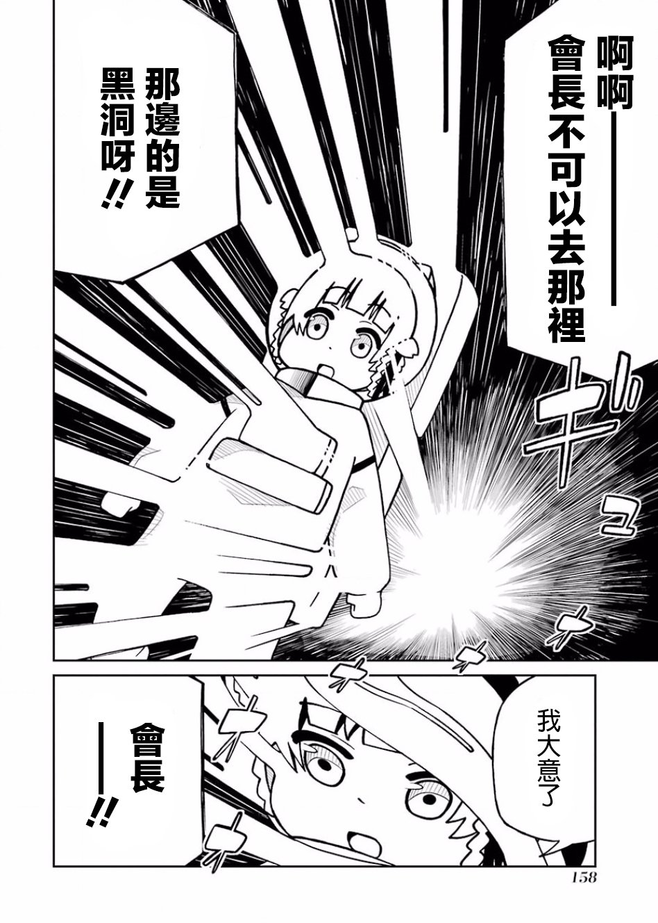 第115话3