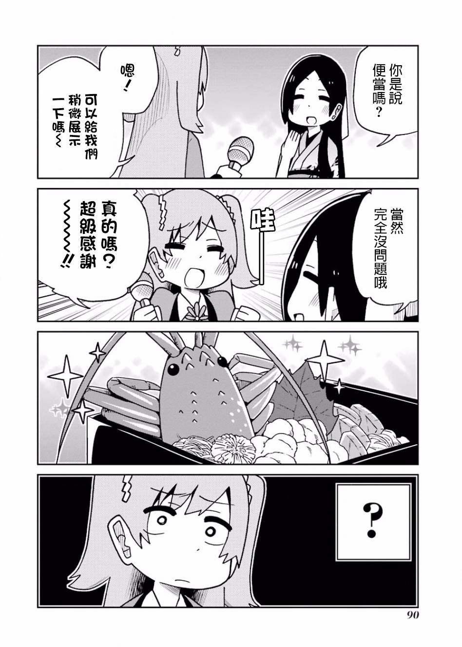 第102话1