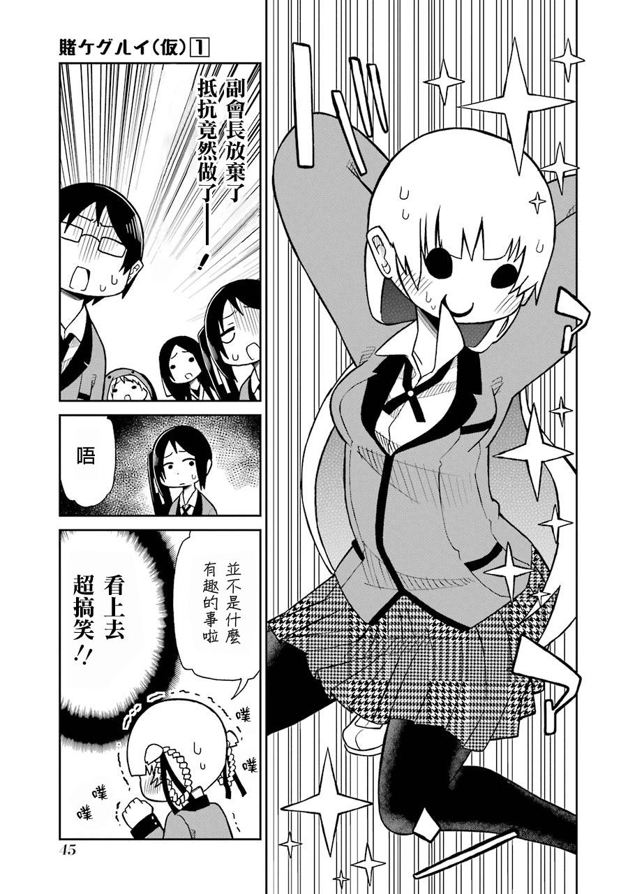 第04话4