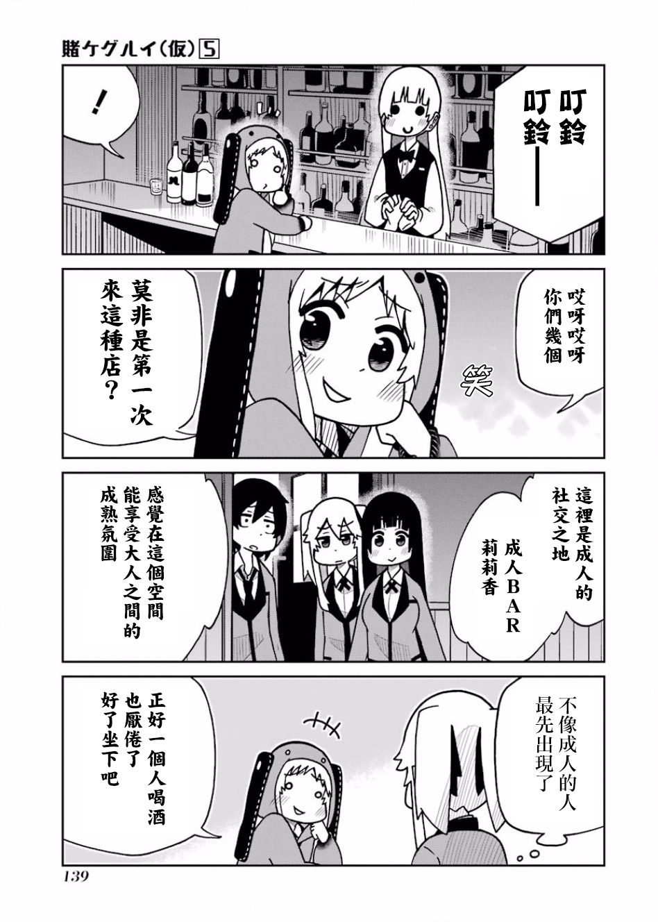 第112话2