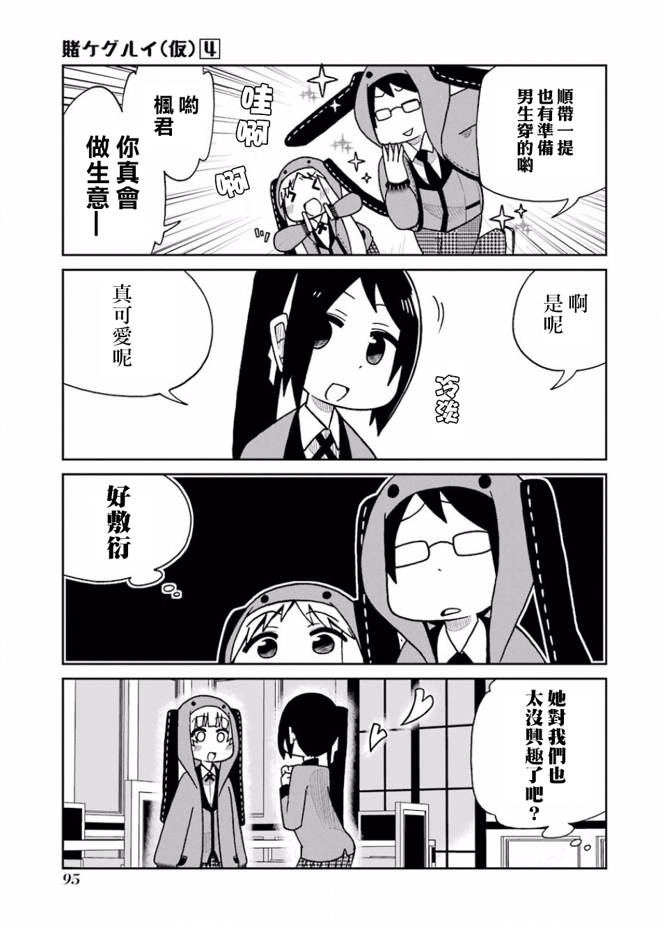 第76话2