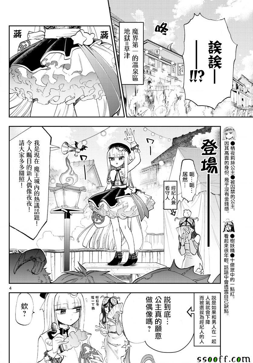 第149话 THE pRINCESS3