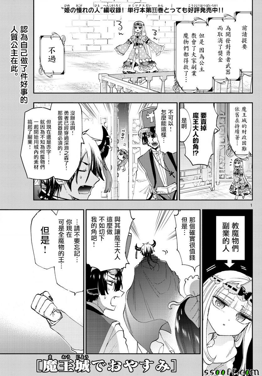 第149话 THE pRINCESS0