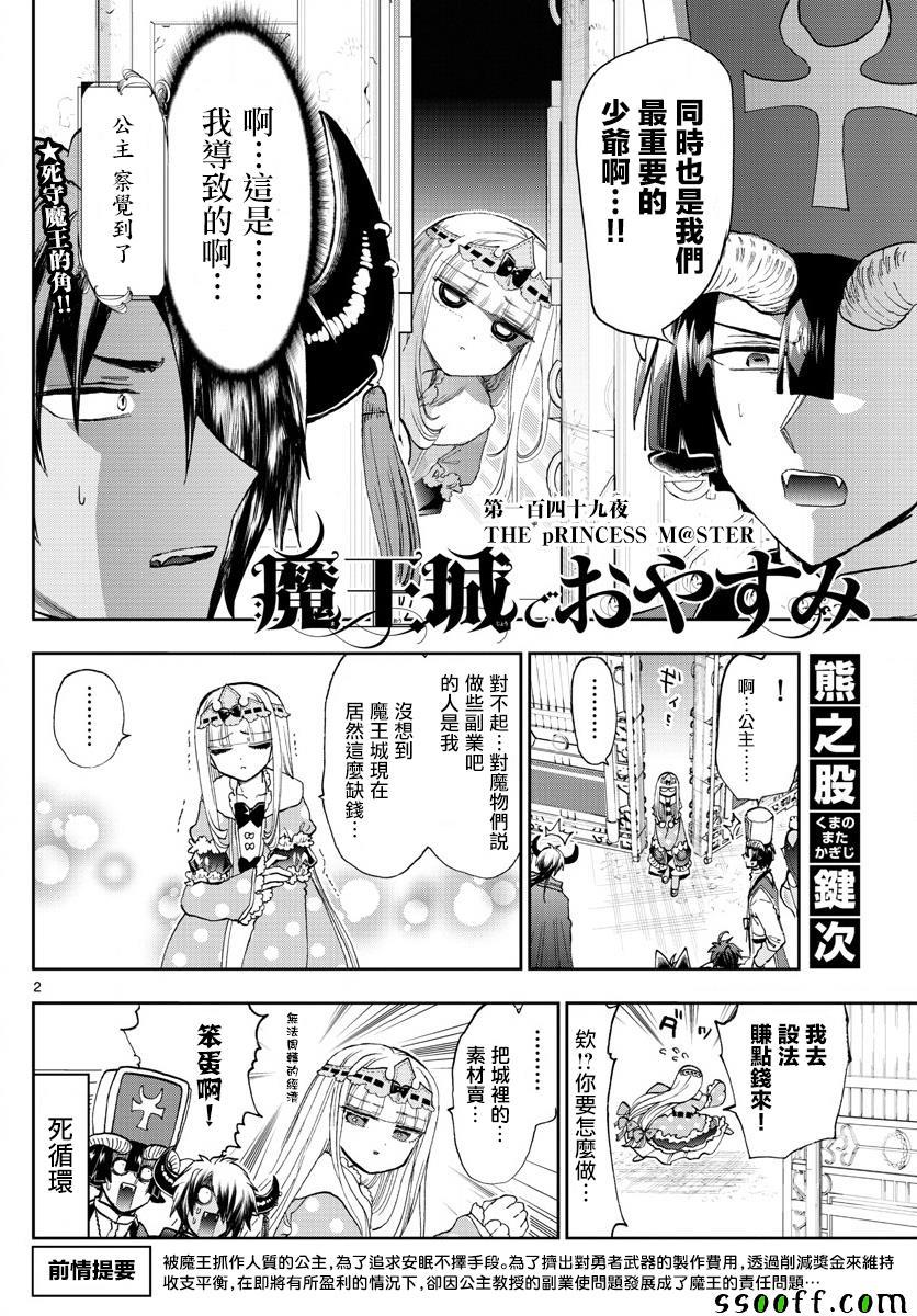 第149话 THE pRINCESS1