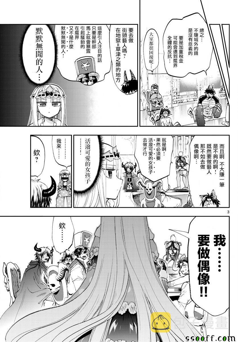 第149话 THE pRINCESS2