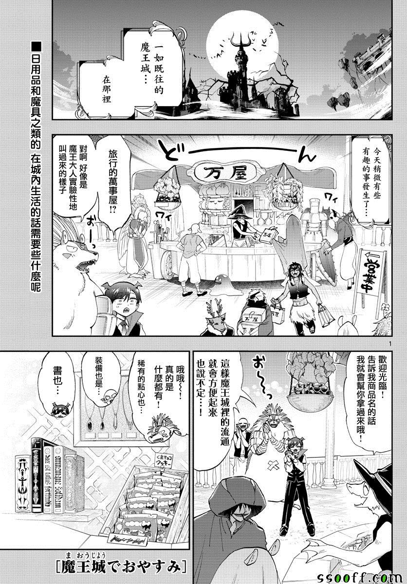 第154话 用手指指着很失礼啊0