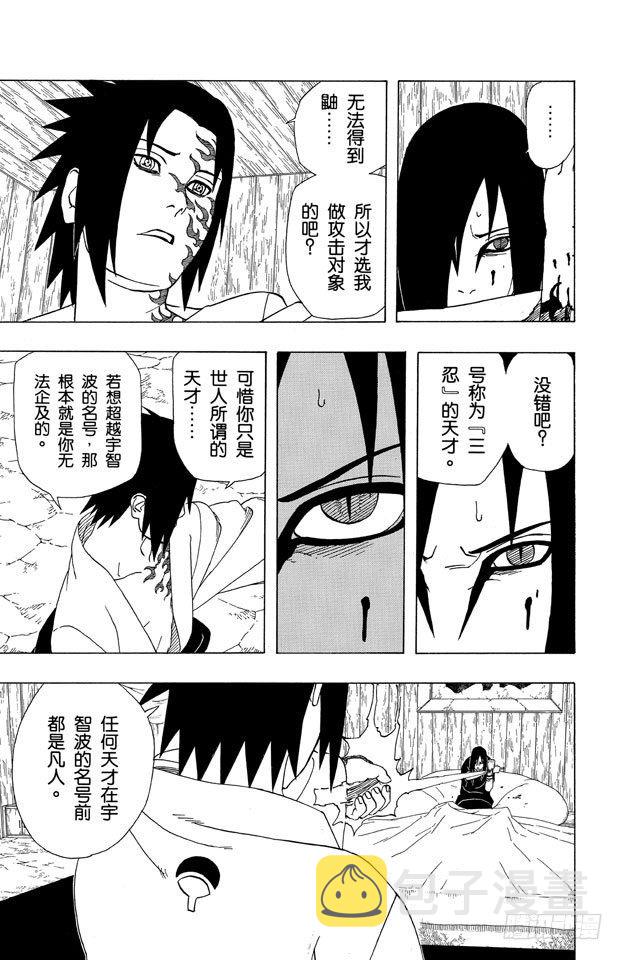第344话 与蛇……2