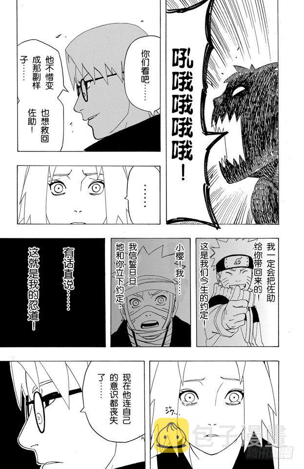 第296话 悲惨的结局1