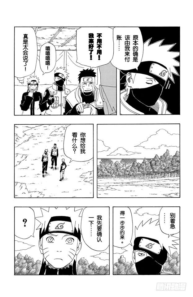 第321话 会说……2