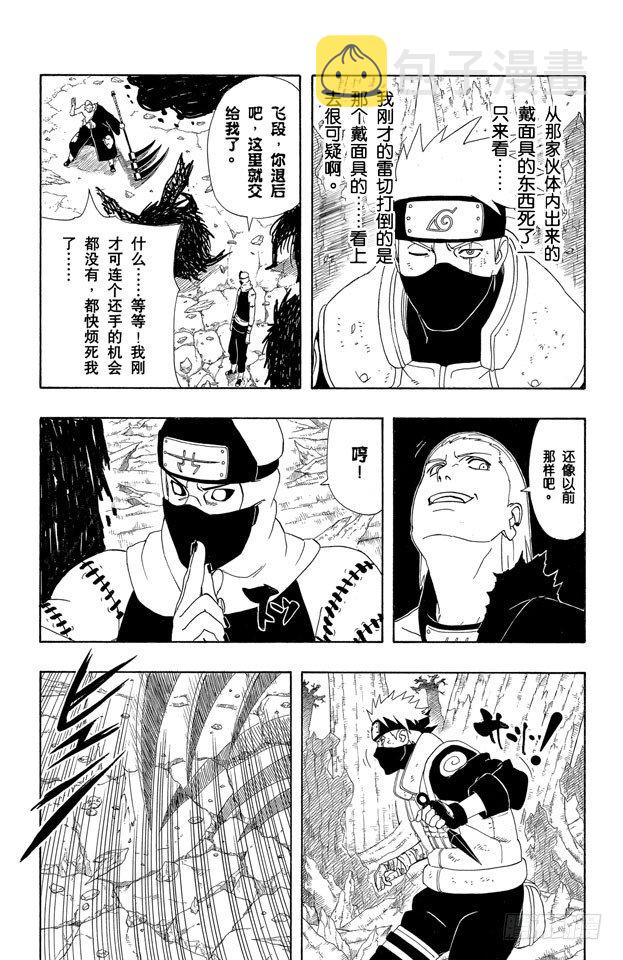 第334话 邪恶的变化……1