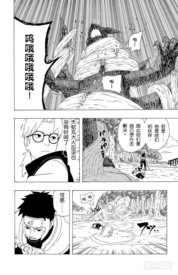 第296话 悲惨的结局3