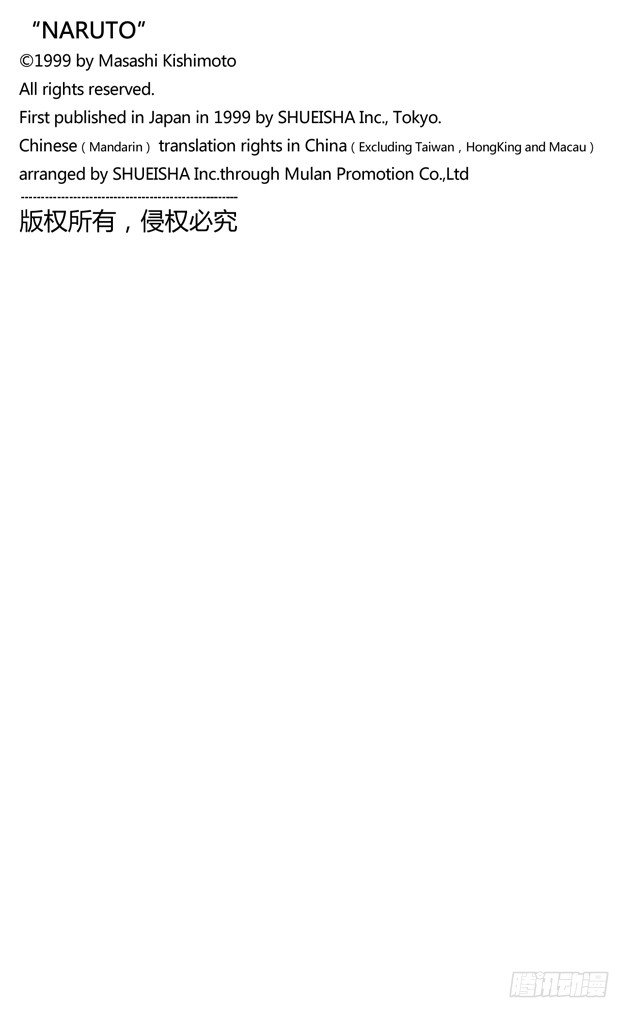 第298话 秘密任务！0