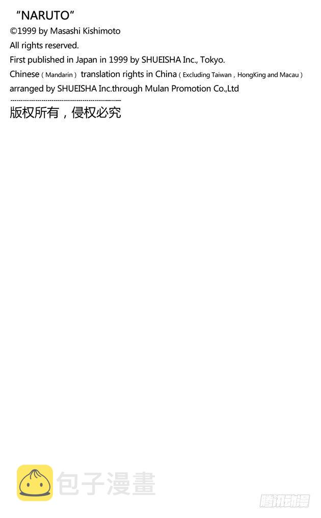 第297话 祭的任务！2