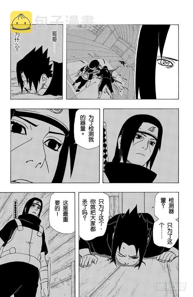 第344话 与蛇……4