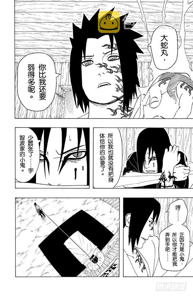 第344话 与蛇……1