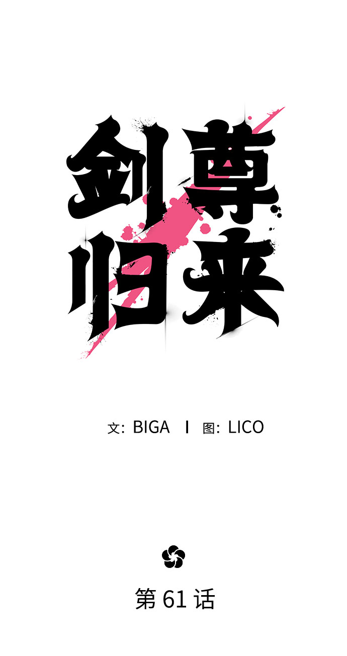 第61话2