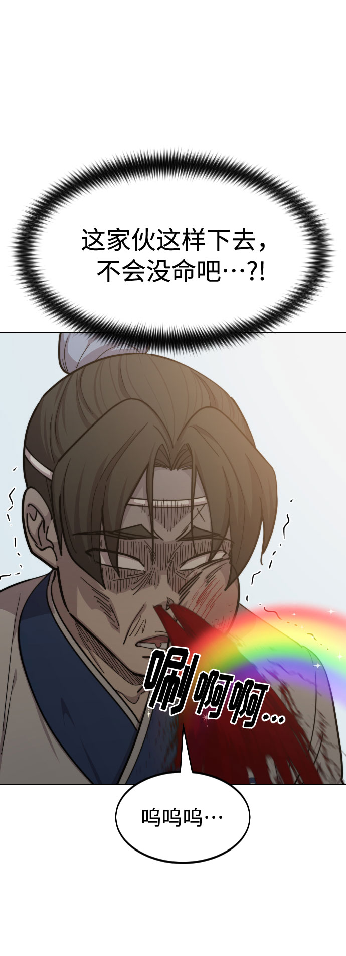 第61话3