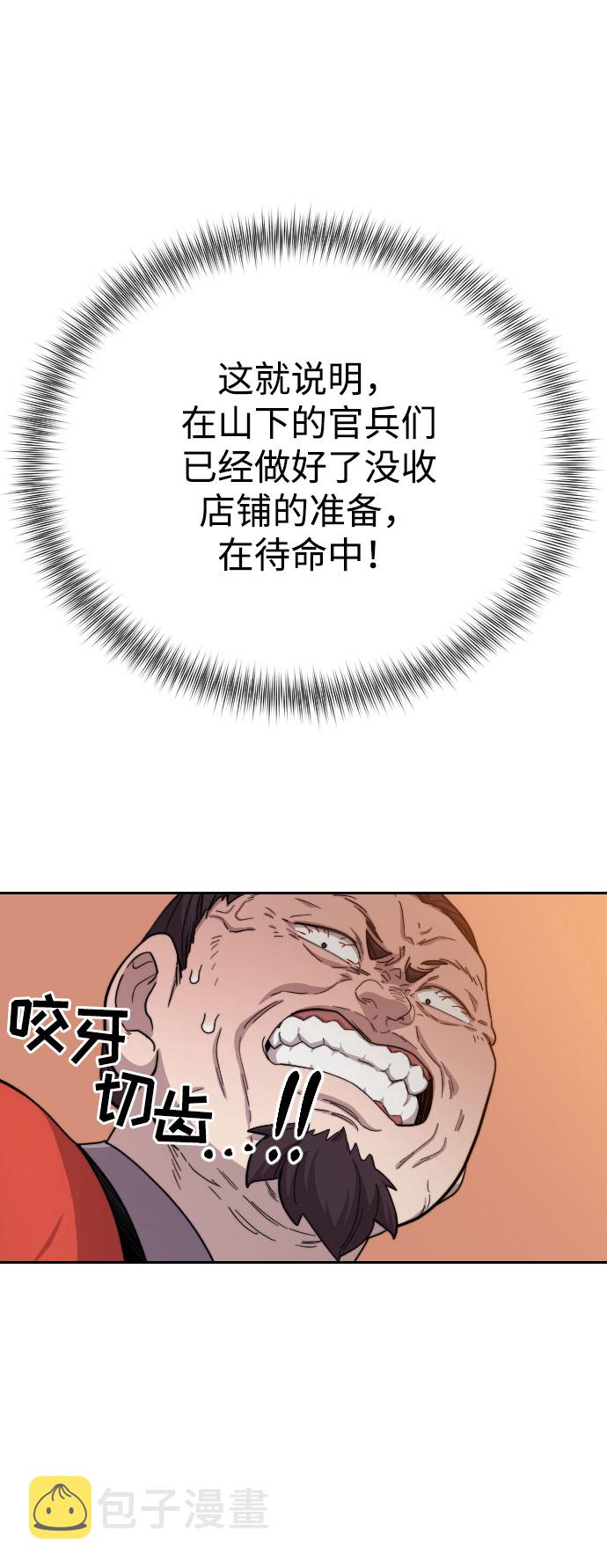 第11话4