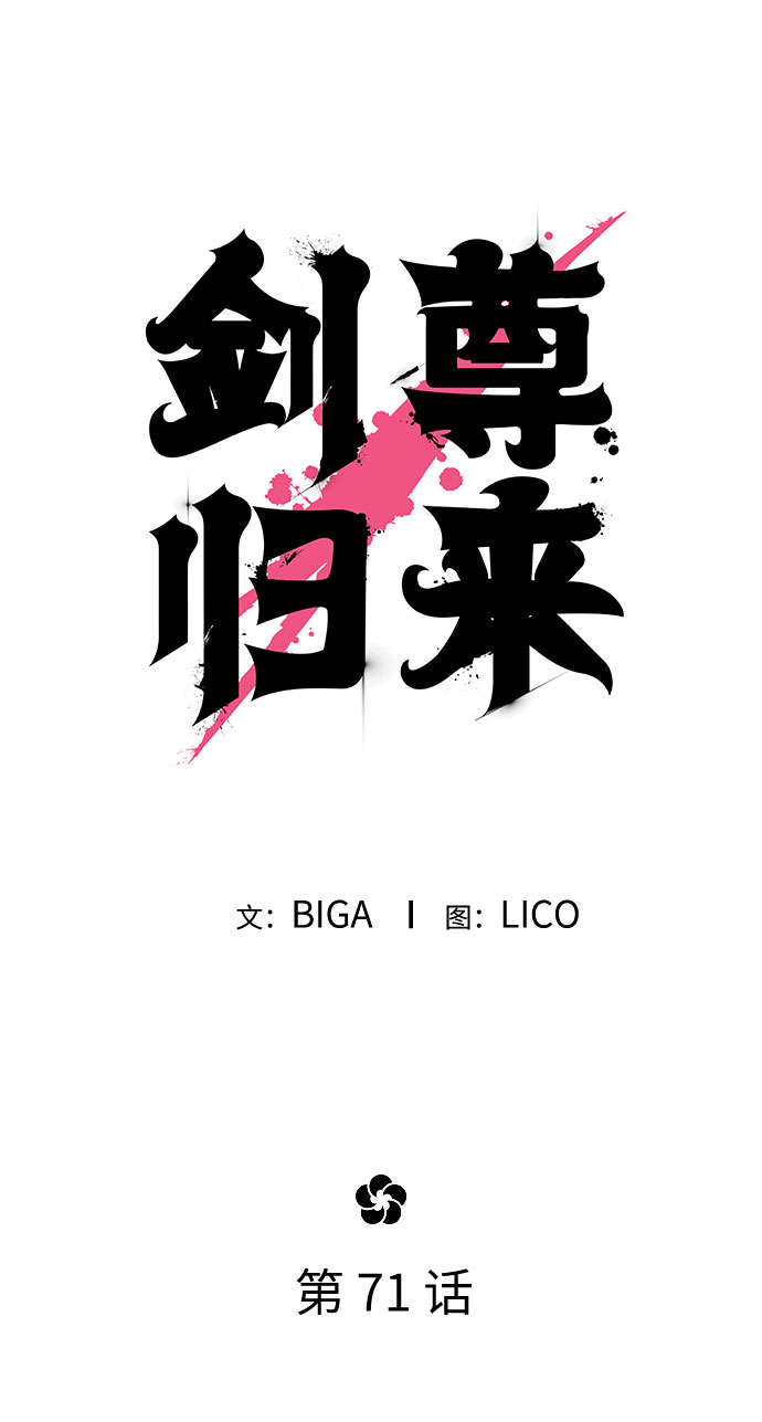 第71话3