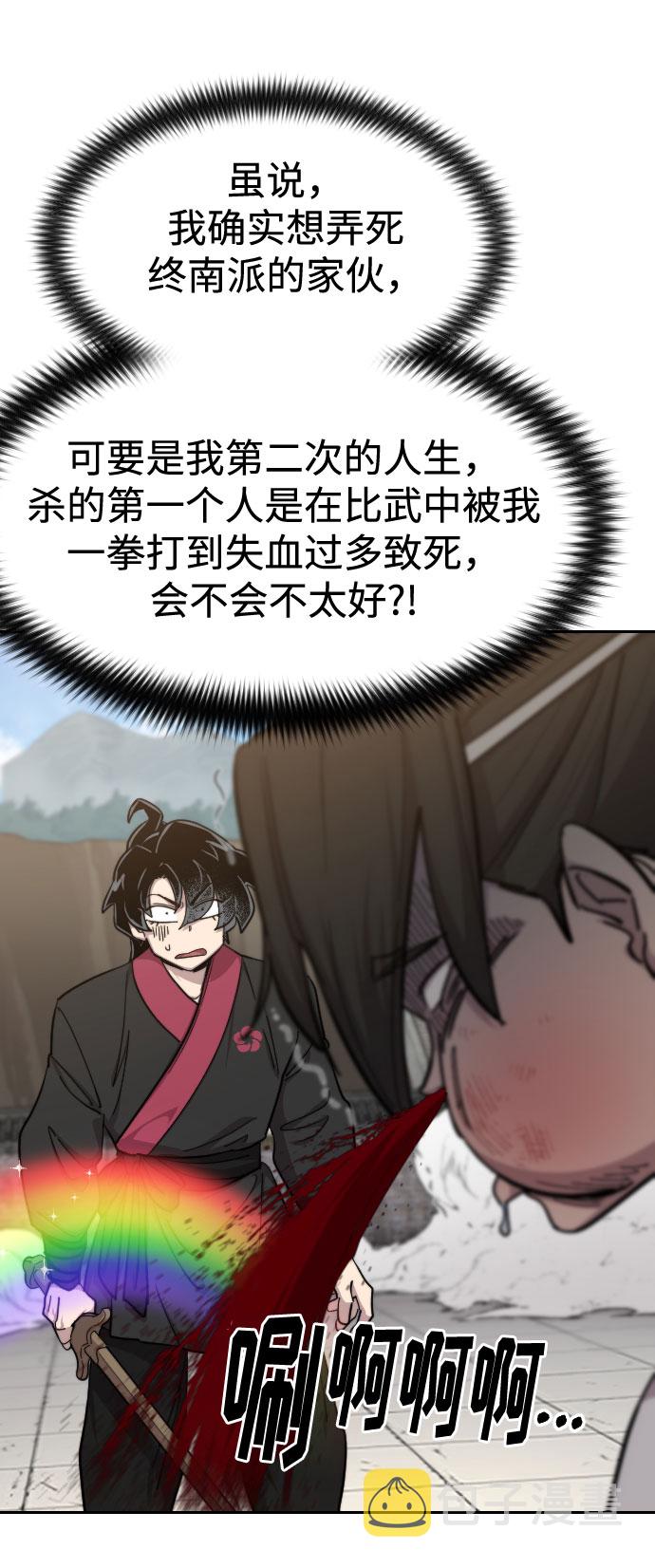第61话4