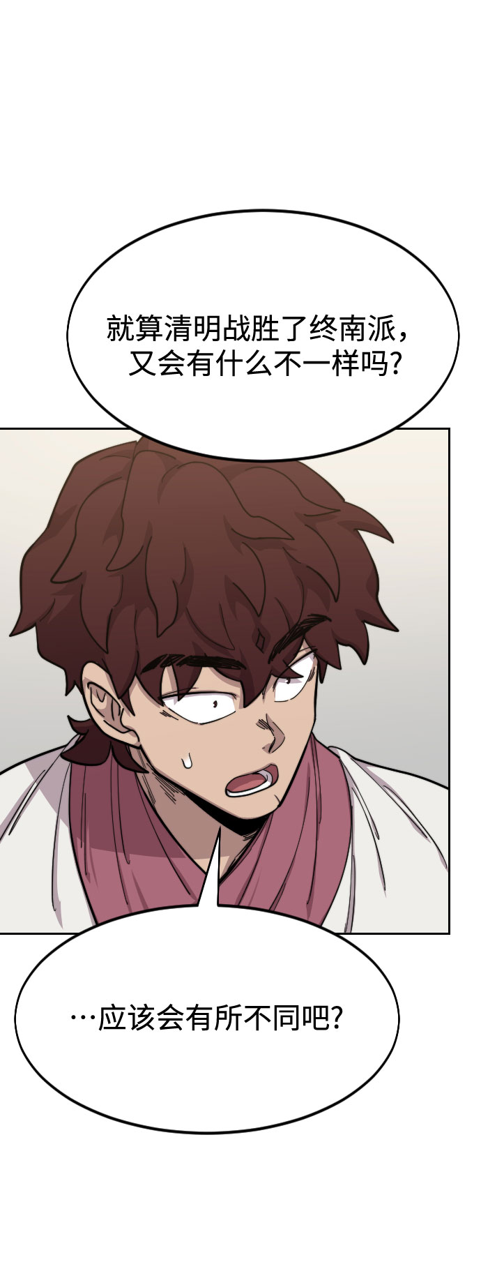 第51话4