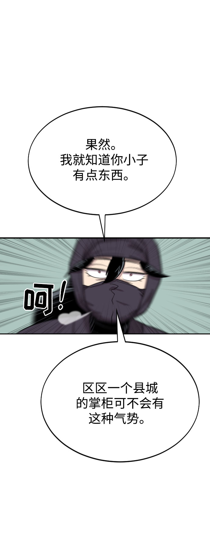 第12话3