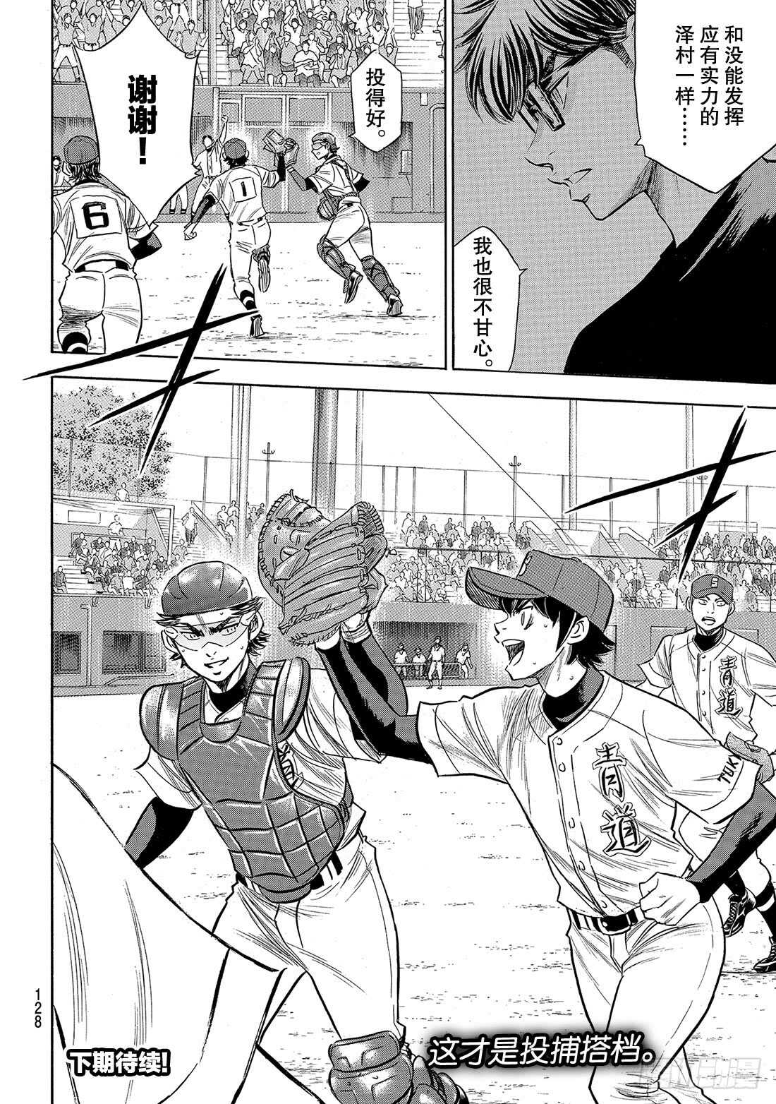 第190话 相同的分量0