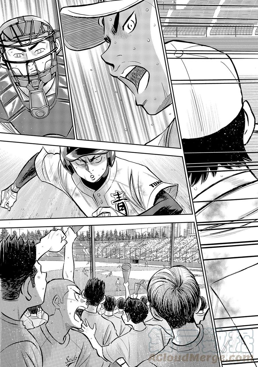 第247话 学长们2