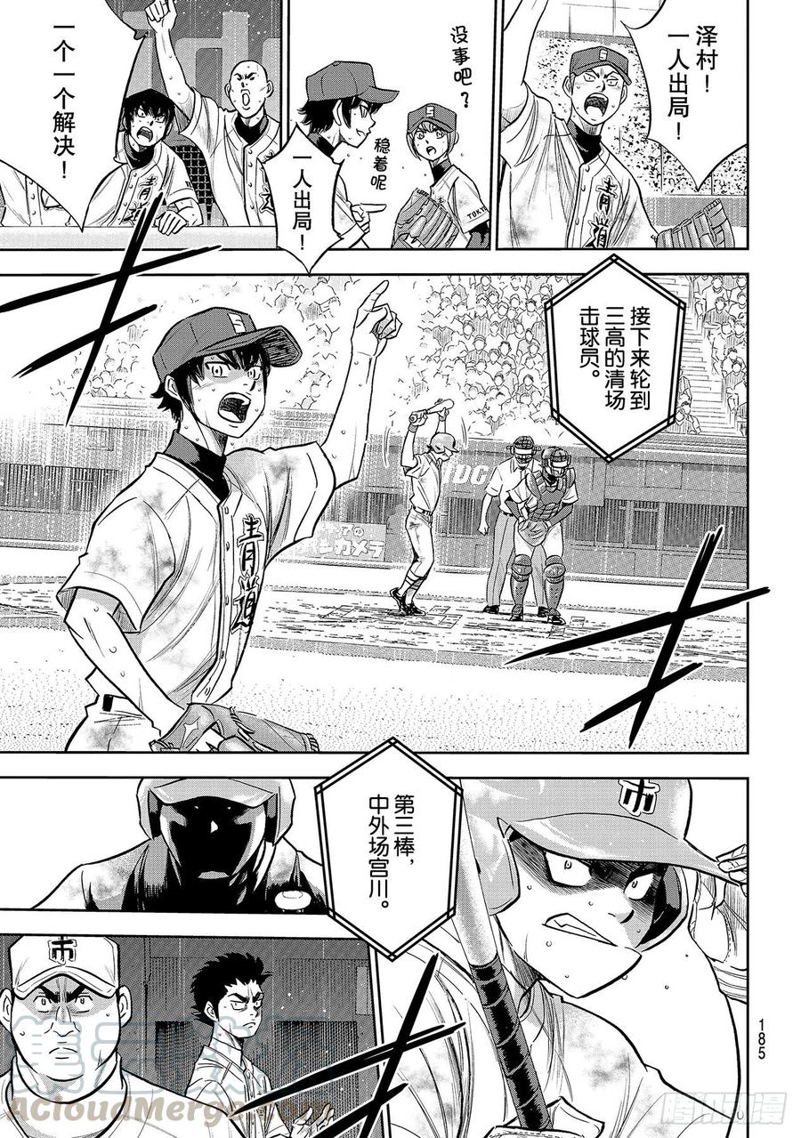 第252话 记忆之门4