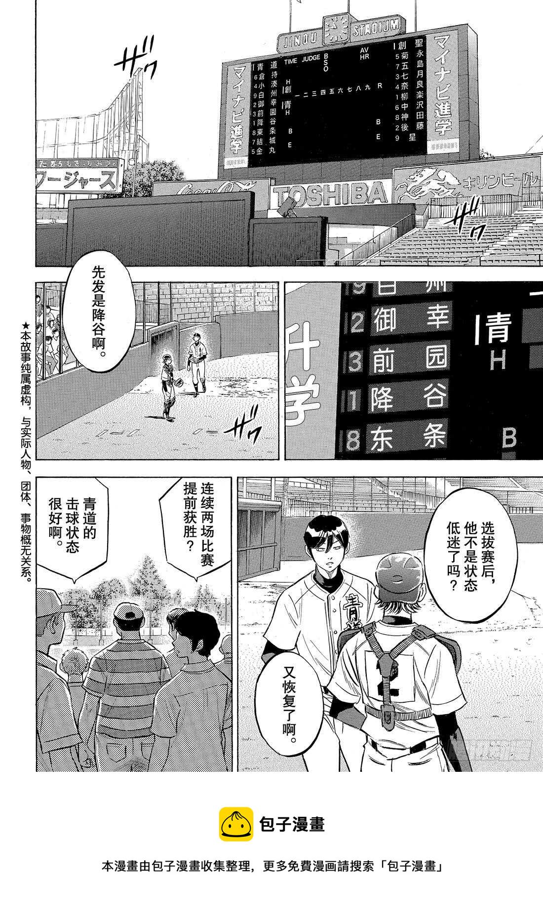 第204话 觉醒的——2