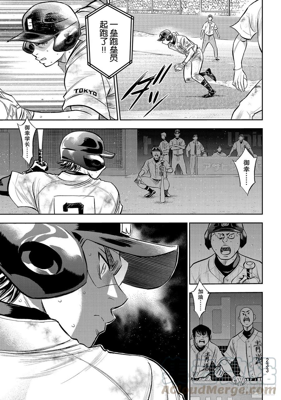 第250话 让你久等了4