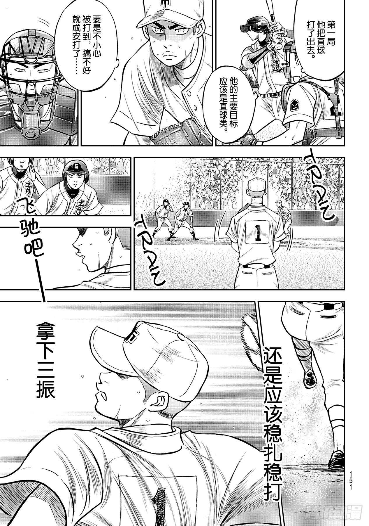 第232话 自己的风格2