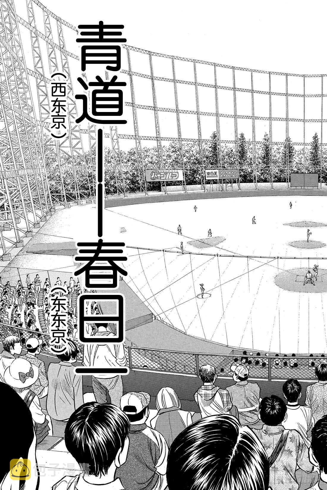 第27话 初次上阵3