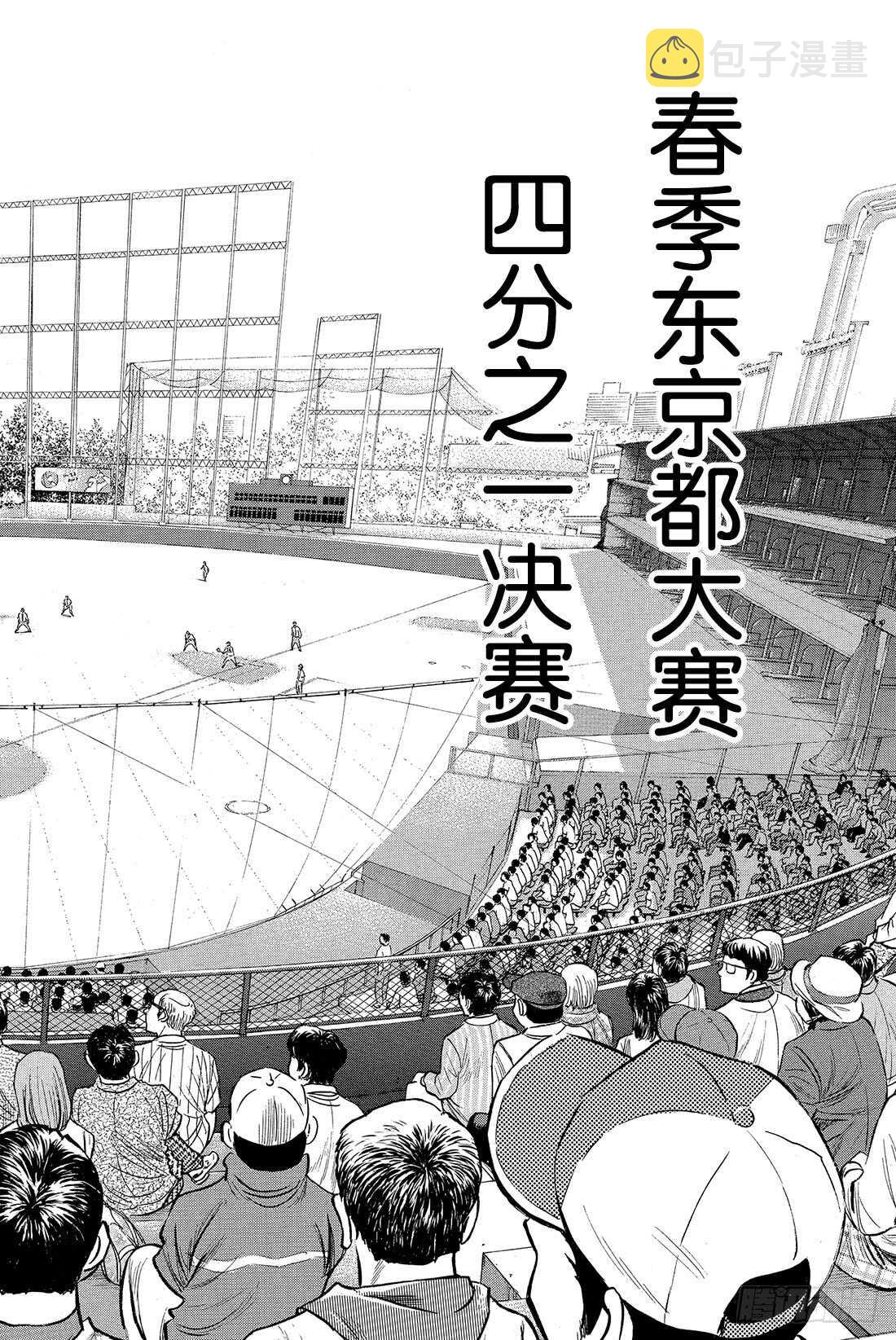 第27话 初次上阵2