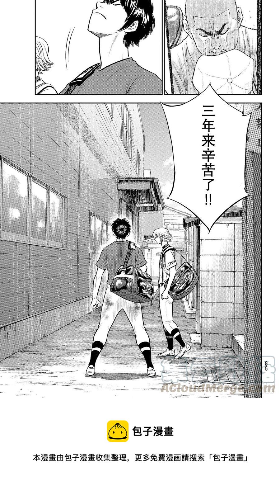 第255话 传闻的真相2