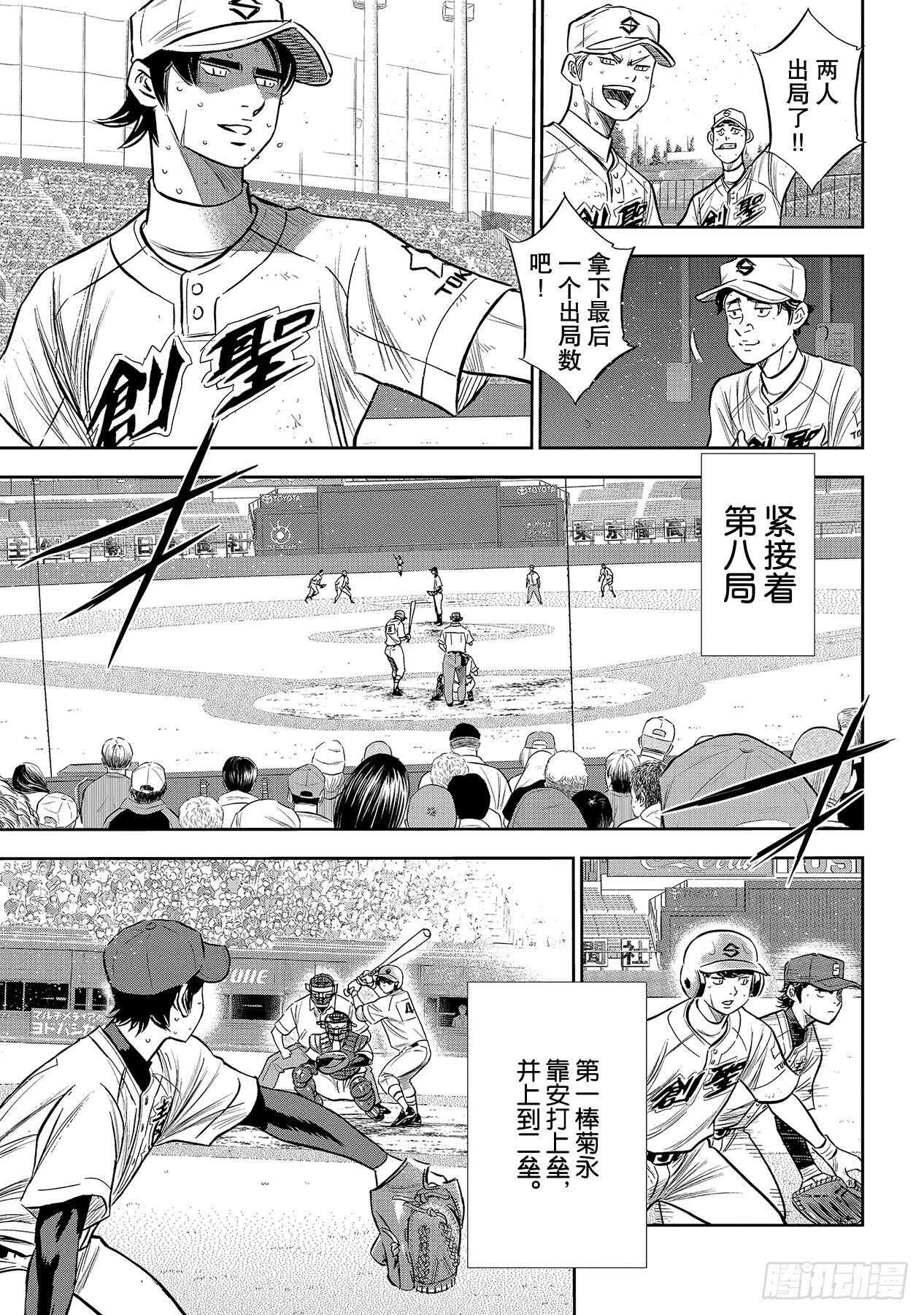 第216话 守护神4