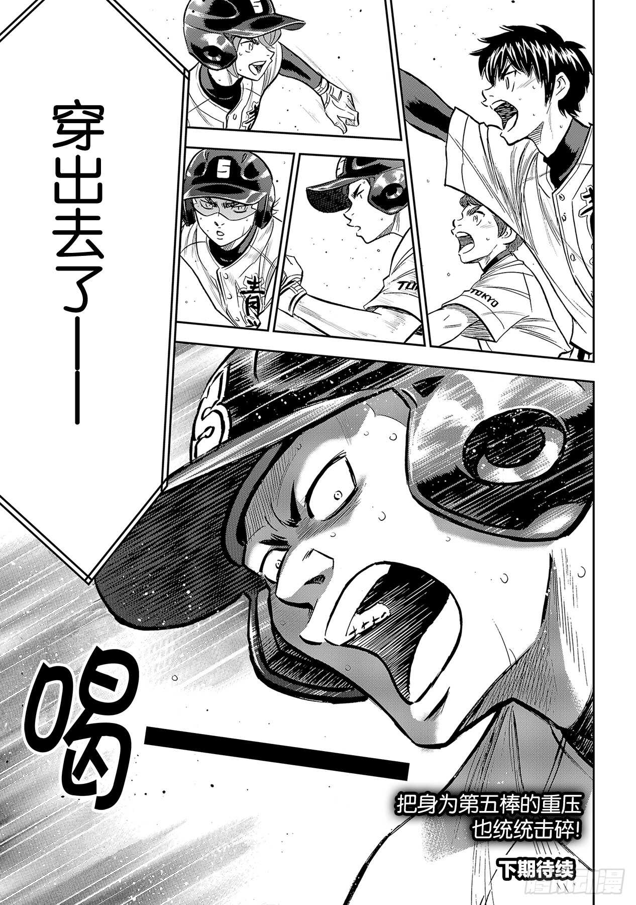 第214话 集大成的一击0