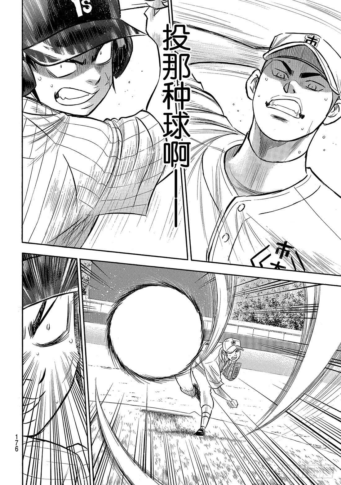 第179话 明与暗4