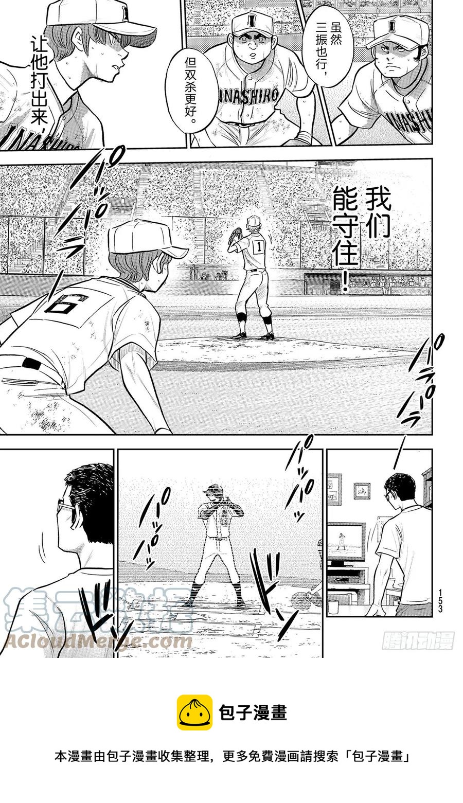 第281话 如同初见那时4