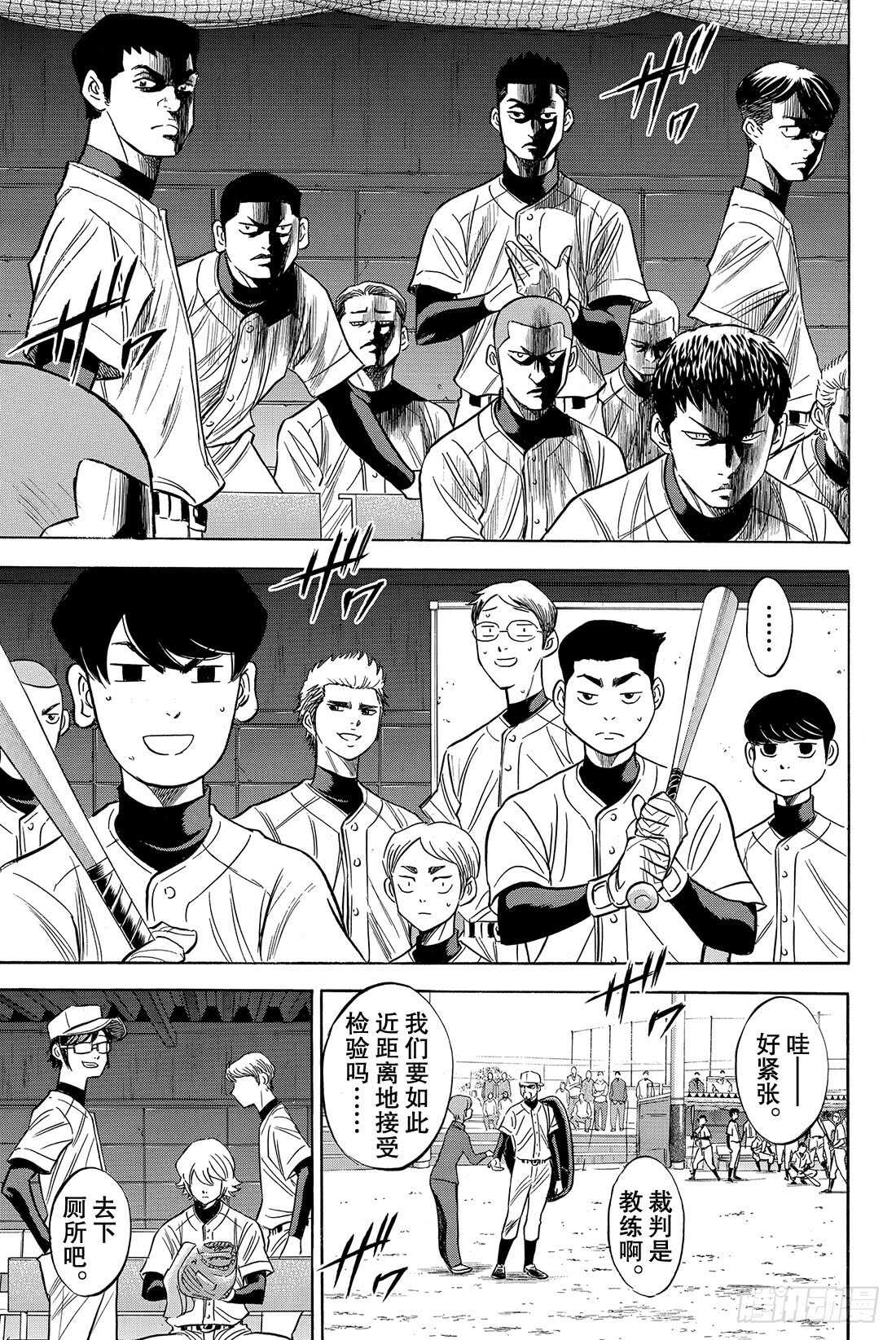 第53话 必经的仪式3