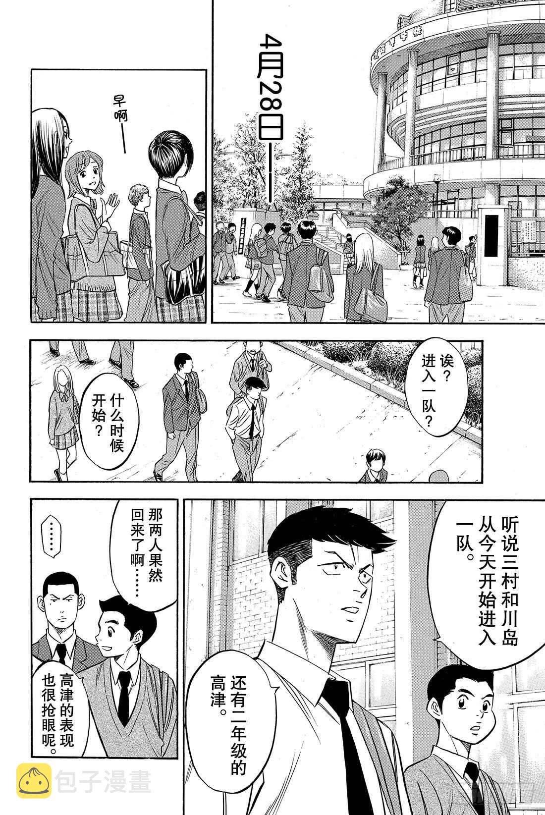 第59话 没时间了2